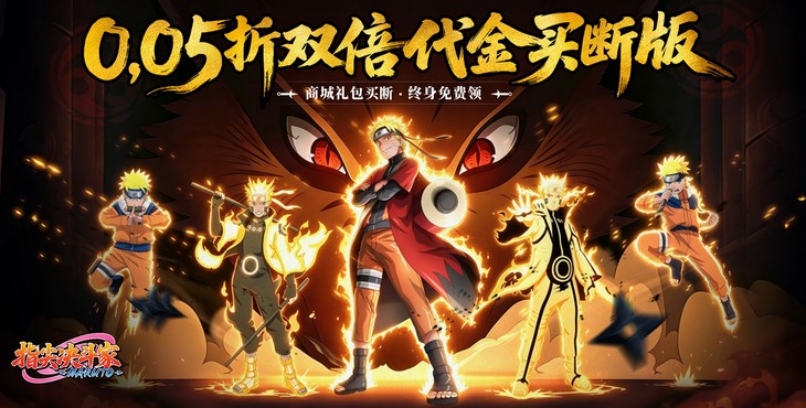 指尖决斗家-0.05折双倍代金-永久冠名活动（线下申请）