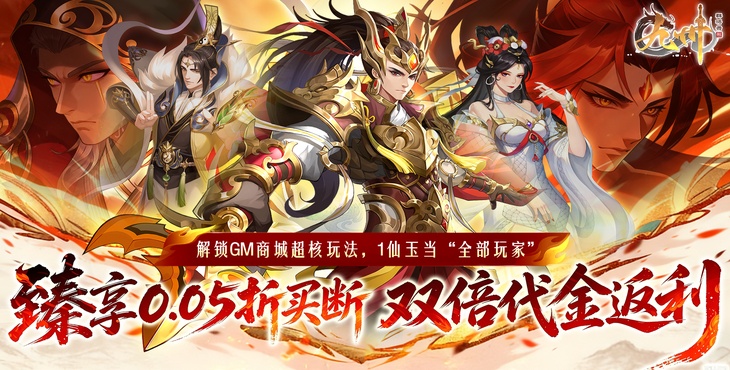 九州群将录-双倍代金买断-老玩家转游（线下申请）