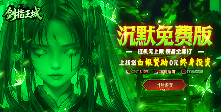 剑指王城-天天送代币-大佬专属称号（自动发放）