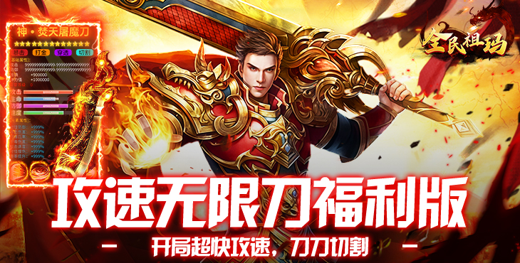 全民祖玛-终身福利版-大佬专属称号（自动发放）