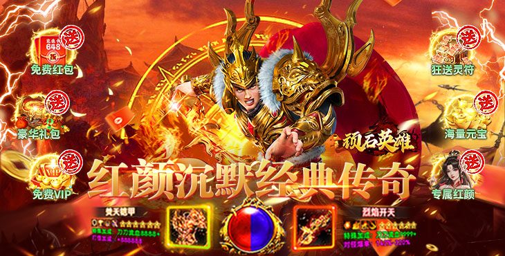 顽石英雄-沉默神器免费版-永久单日活动（自动发放）
