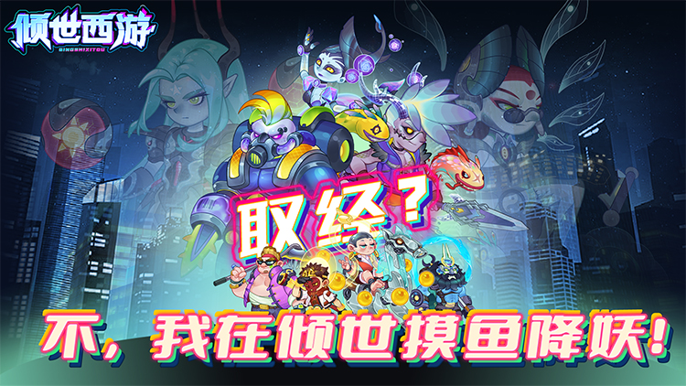 倾世西游-0.05折送648-冠名活动（线下申请）