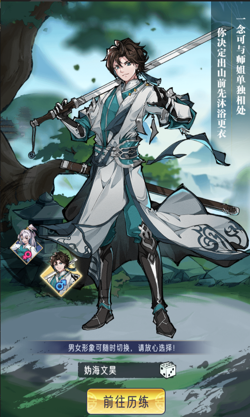 逍遥九重天