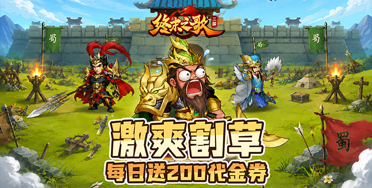 《终末之歌》新手开荒攻略｜前期生存发育、四大流派阵容、锦囊羁绊玩法全解