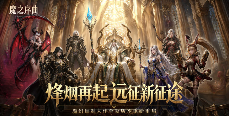魔之序曲-0.1折诸神破坏神-单日大额福利（线下申请）