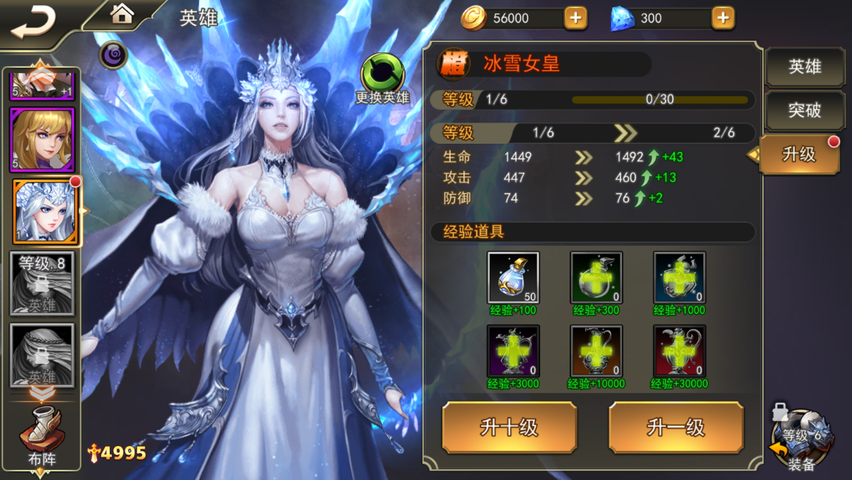 女神联盟2