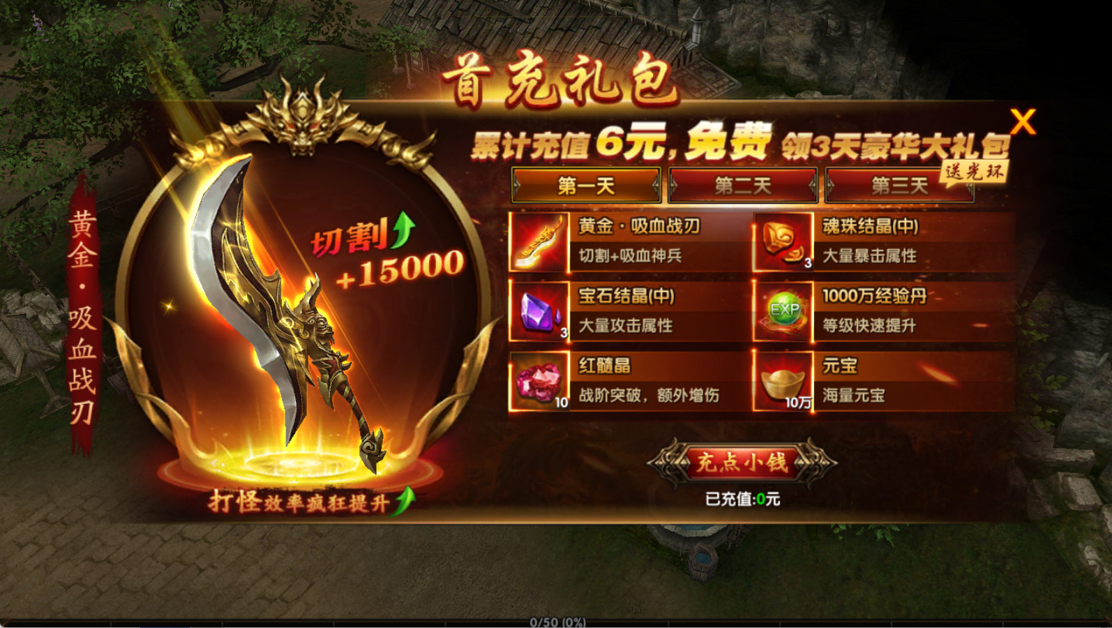 上古战纪