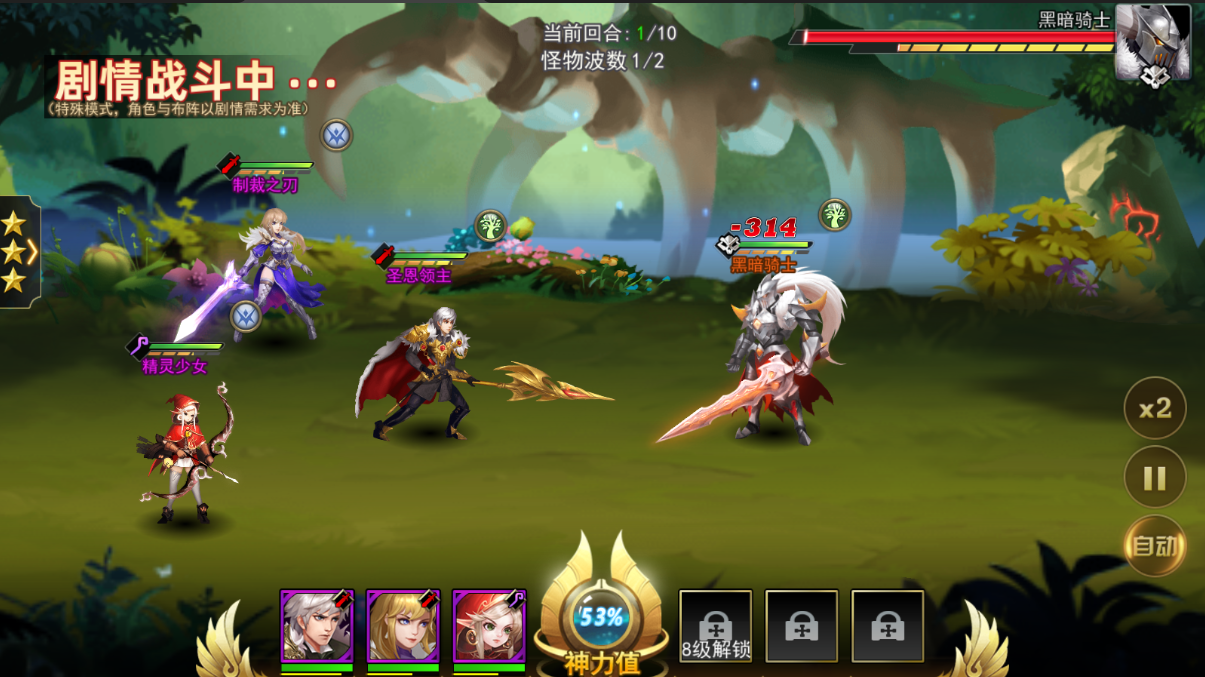 女神联盟2