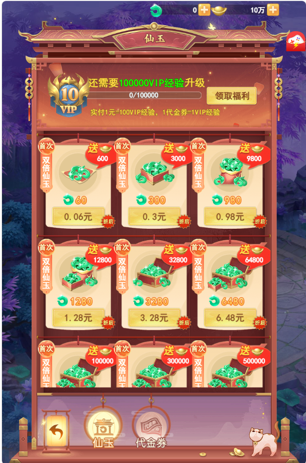 山海剑途