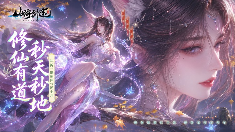 《山海剑途》绿色公益服手游攻略｜天神抽卡、神兽岛、装备合成与 BOSS 打法详解