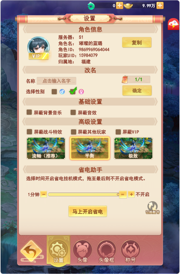 山海剑途