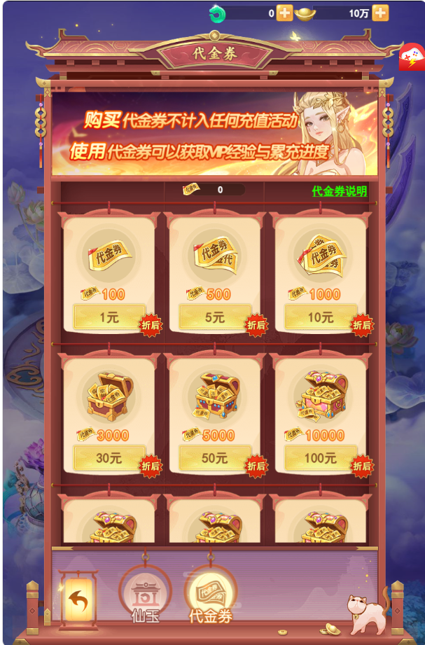 山海剑途