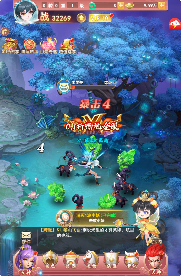 山海剑途